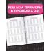 15 000 примеров по математике. Счет в пределах 20. 1 класс.