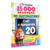 15 000 примеров по математике. Счет в пределах 20. 1 класс.