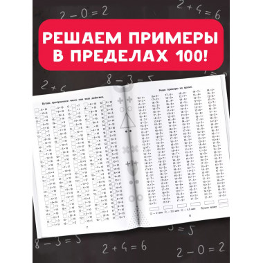 15 000 примеров по математике. 2 класс.