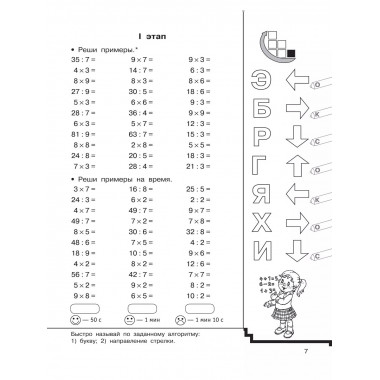 Табличное и внетабличное умножение и деление.