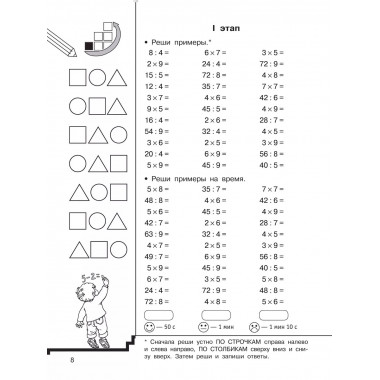 Табличное и внетабличное умножение и деление.