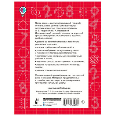 Табличное и внетабличное умножение и деление.