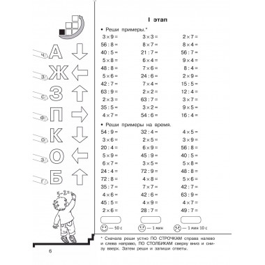 Табличное и внетабличное умножение и деление.
