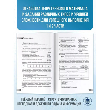 ЕГЭ. История. Новый полный справочник для подготовки к ЕГЭ.