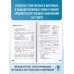 ЕГЭ. История. Новый полный справочник для подготовки к ЕГЭ.