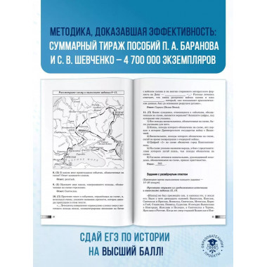 ЕГЭ. История. Новый полный справочник для подготовки к ЕГЭ.