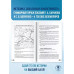 ЕГЭ. История. Новый полный справочник для подготовки к ЕГЭ.
