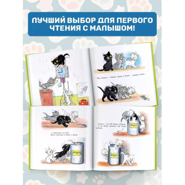 Три котёнка.