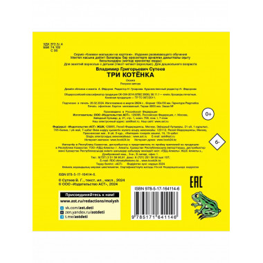 Три котёнка.