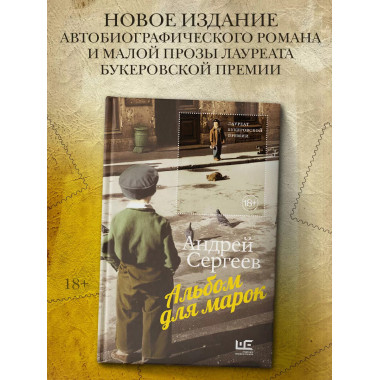 Альбом для марок.