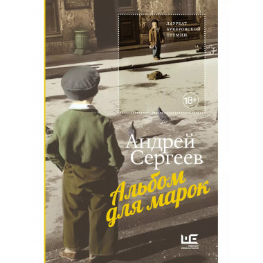 Альбом для марок.