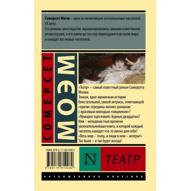 Театр.