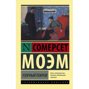 Узорный покров.