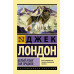 Белый Клык. Зов предков.