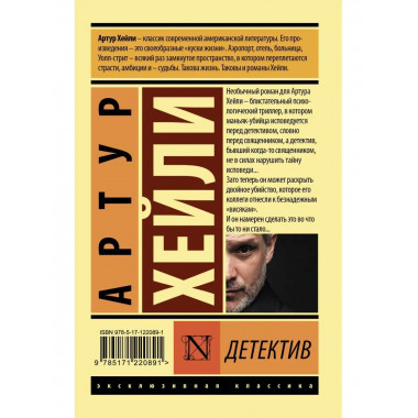 Детектив.