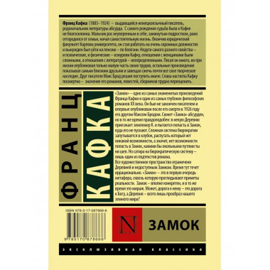 Замок.