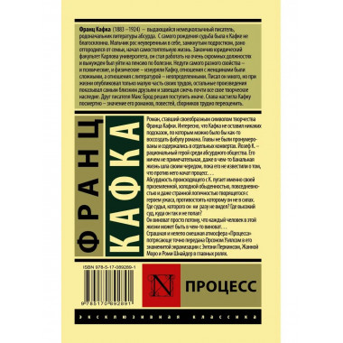 Процесс.