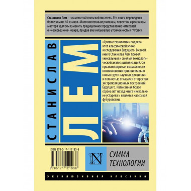 Сумма технологии.