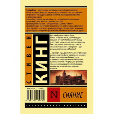 Сияние.