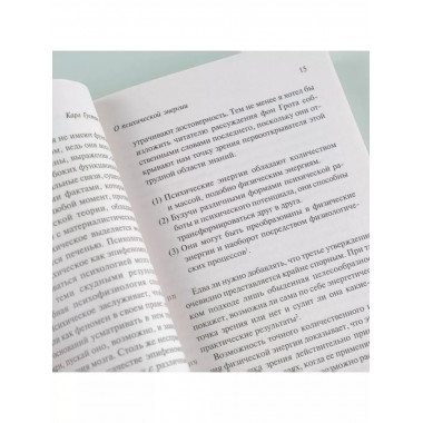 Инстинкт и бессознательное.