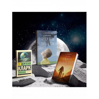 Лунная пыль.