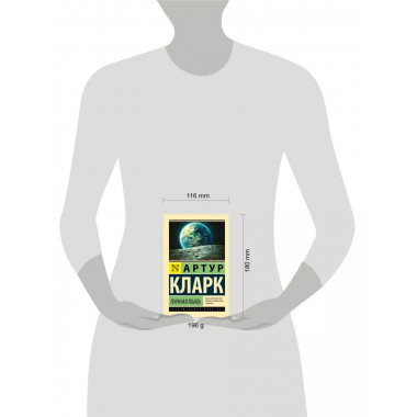 Лунная пыль.