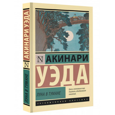 Луна в тумане.