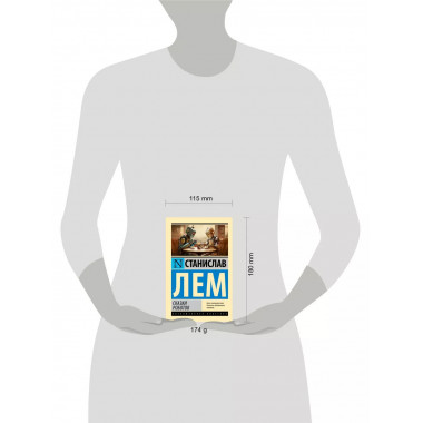 Сказки роботов.