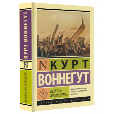 Вербное воскресенье.