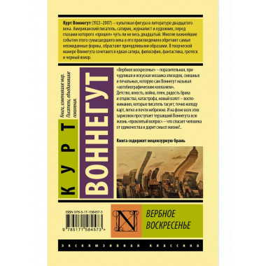 Вербное воскресенье.