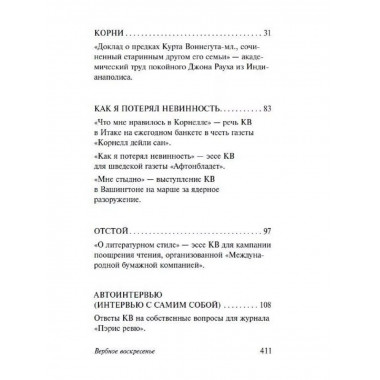 Вербное воскресенье.