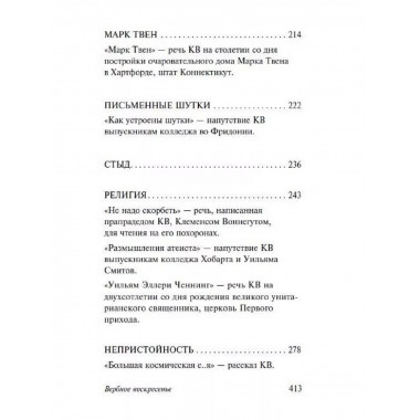 Вербное воскресенье.