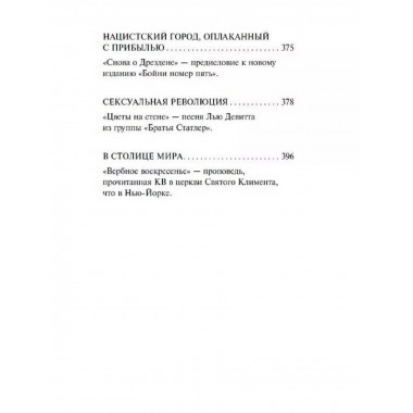 Вербное воскресенье.