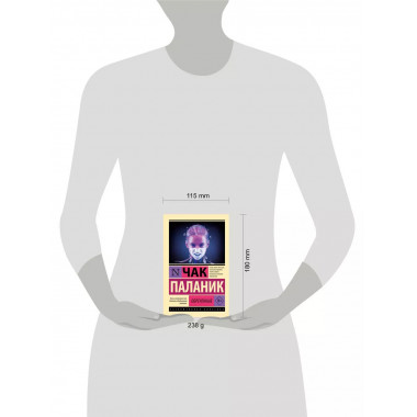 Обреченные.