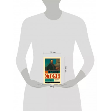 Муки и радости.