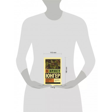 Стеклянные пчелы.