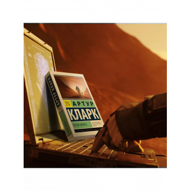 Пески Марса.