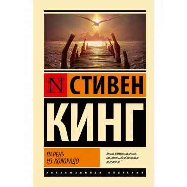 Парень из Колорадо.