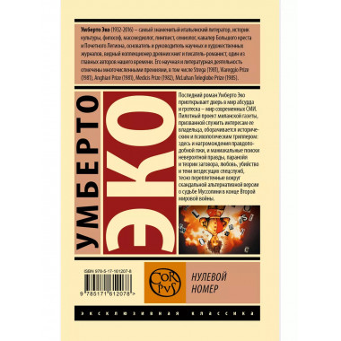 Нулевой номер.