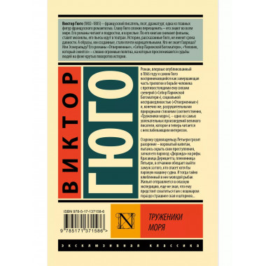 Труженики моря.