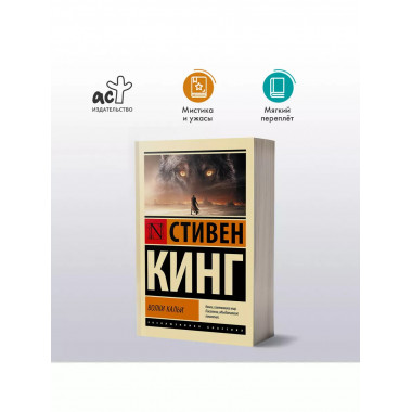 Волки Кальи: из цикла 