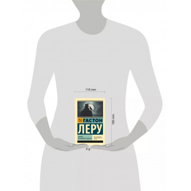 Человек, вернувшийся издалека.