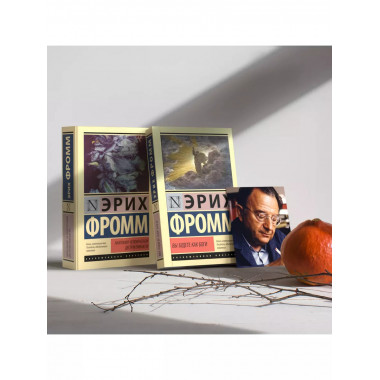 Вы будете как боги.