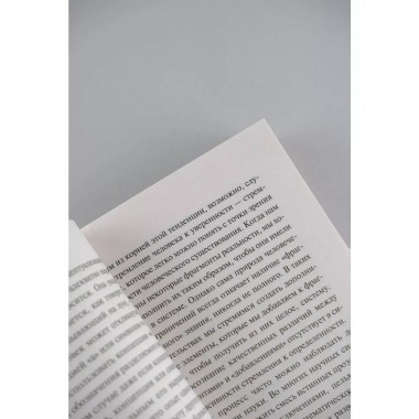 Вы будете как боги.