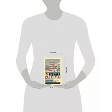 Снежная страна.