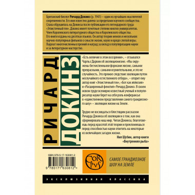 Самое грандиозное шоу на Земле.