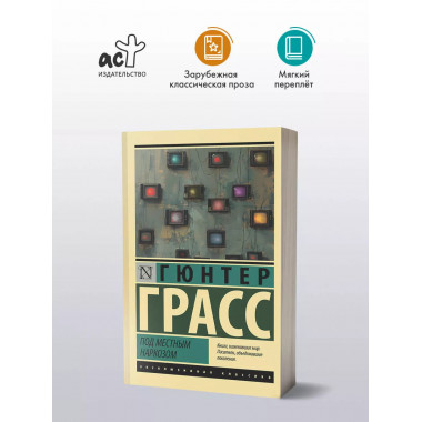 Под местным наркозом.