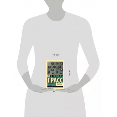 Под местным наркозом.