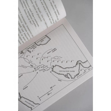 История Древнего мира.