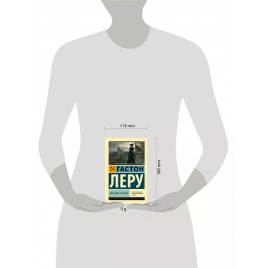 Духи Дамы в черном.